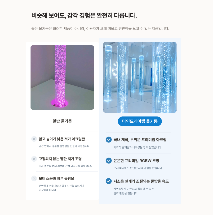 물기둥 (일체형) 상세페이지 4